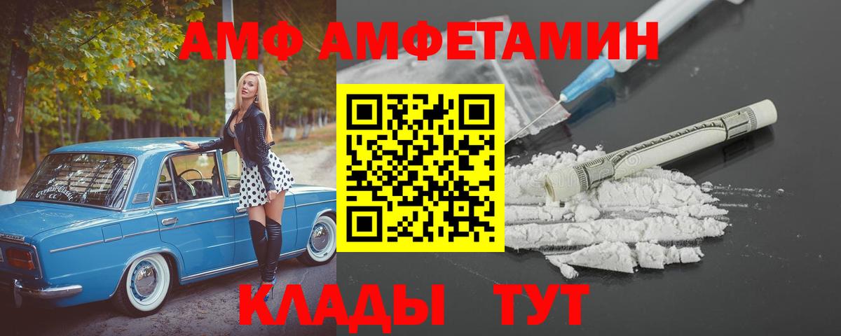 Новоуральск  АМФ 97%  Амфетамин  Вход с VPN 