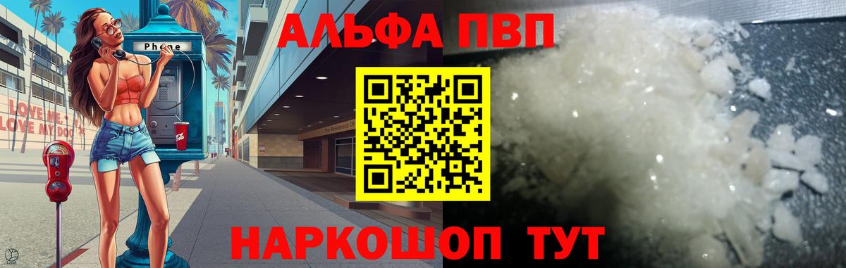 A-PVP Соль  Вход с VPN  А ПВП Соль  Новоуральск  А ПВП мука 