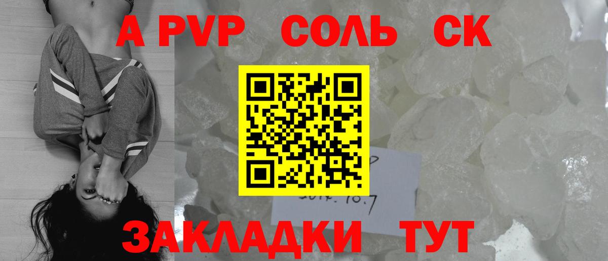 APVP СК КРИС Новоуральск