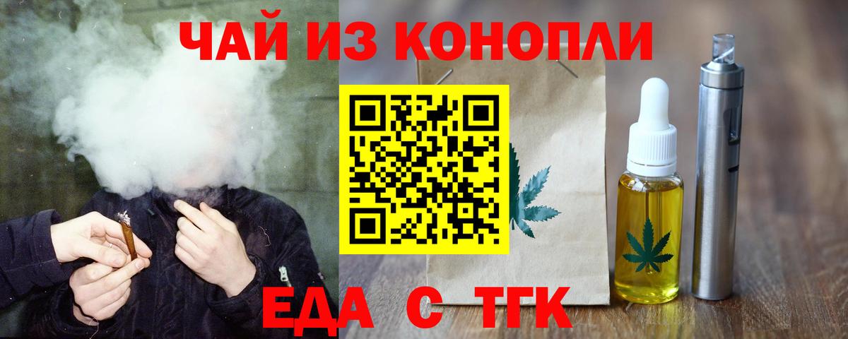 Новоуральск  Cannafood конопля  Вход с VPN 