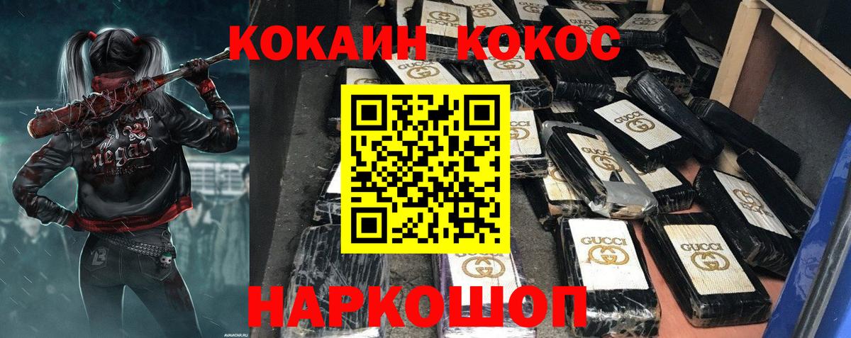 Новоуральск  Cocaine 97%  КОКАИН Эквадор  Вход с VPN 