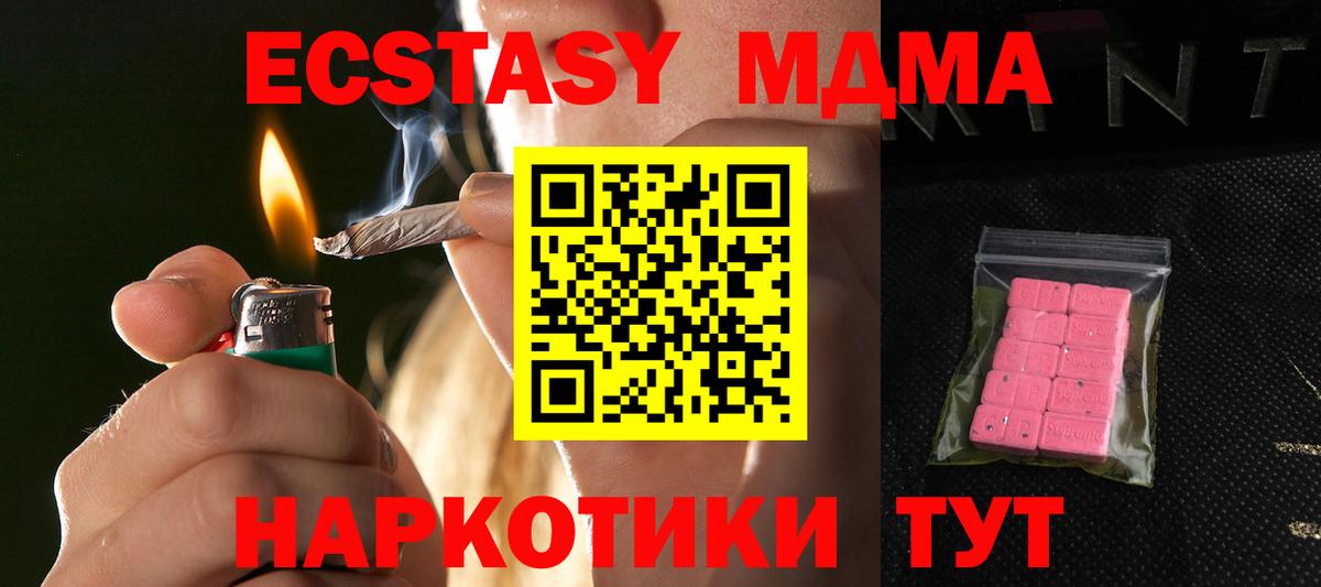 Новоуральск  где можно купить наркотик  ЭКСТАЗИ Дубай  Вход с VPN  Ecstasy TESLA 