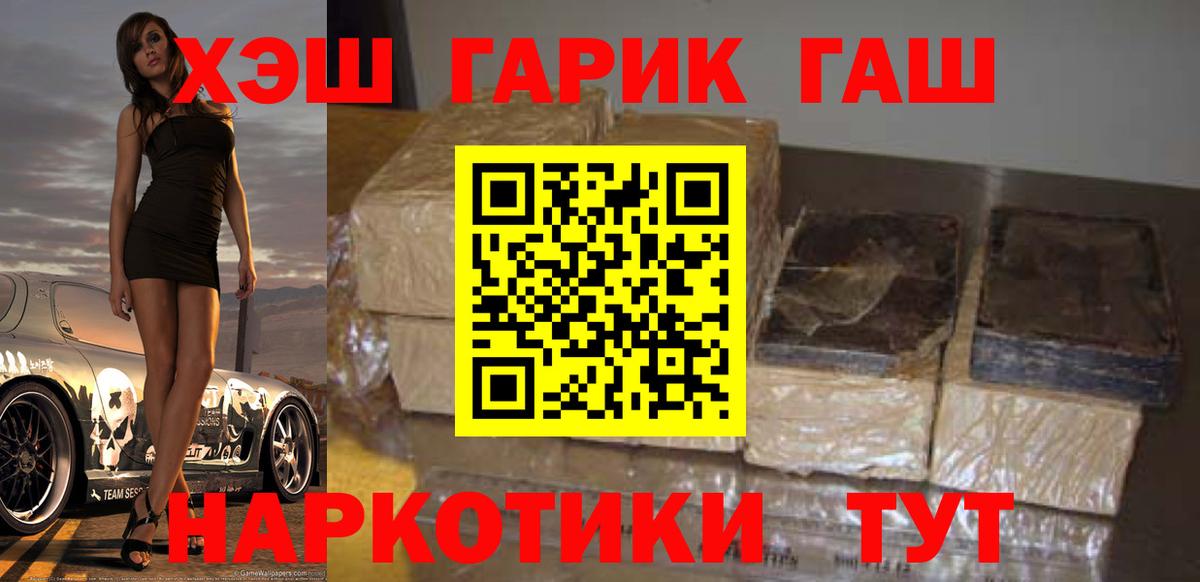 Гашиш хэш Новоуральск