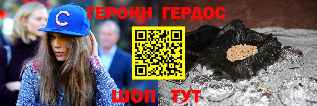 ГЕРОИН герыч  Вход с VPN  Новоуральск 