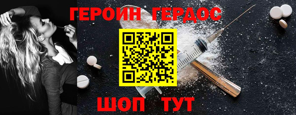 ГЕРОИН гречка Новоуральск