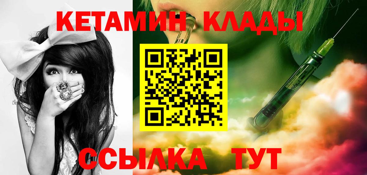 КЕТАМИН VHQ  Кетамин VHQ  Вход с VPN  Новоуральск 