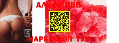 меф VHQ Обь