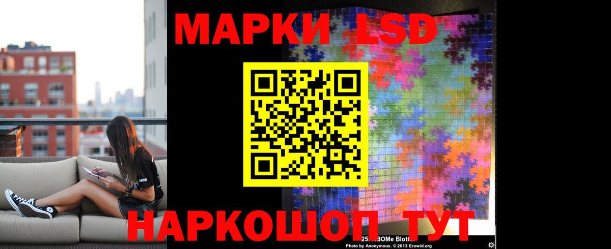 Новоуральск  LSD-25 экстази кислота  Вход с VPN 