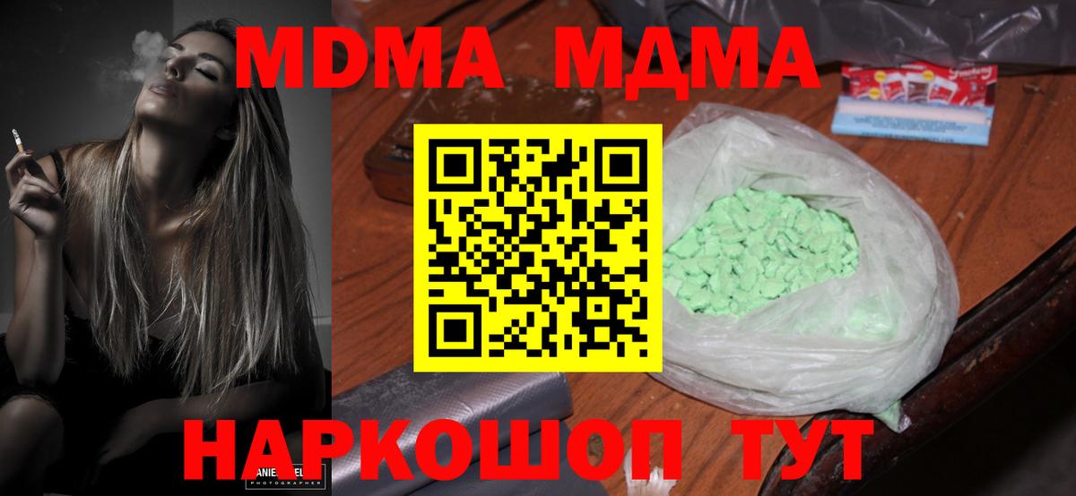 Новоуральск  MDMA crystal  Вход с VPN  МДМА молли 