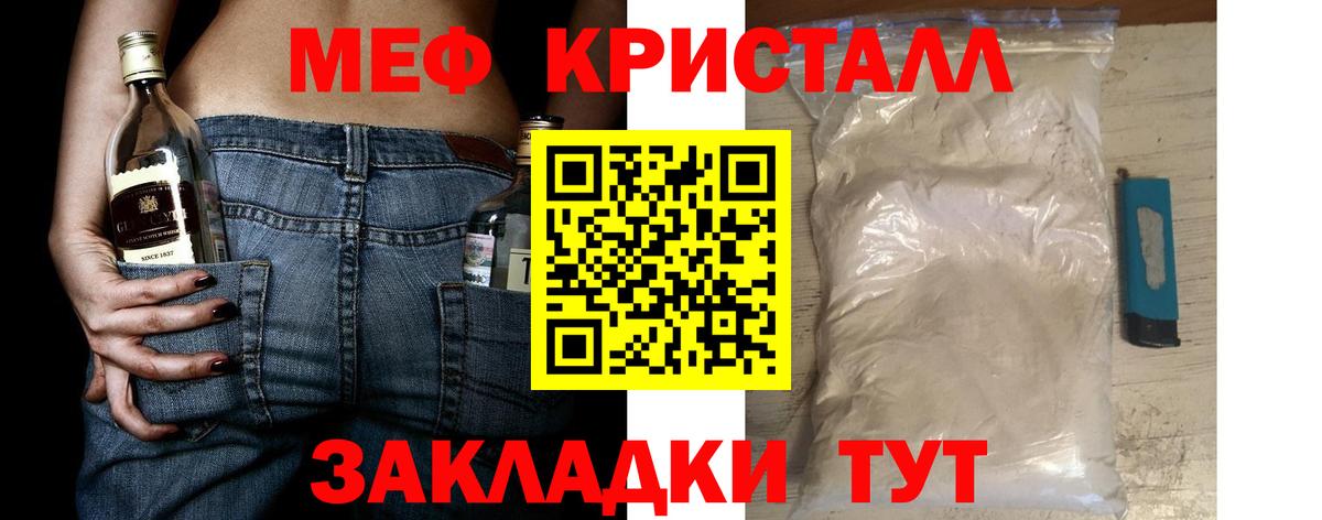 Меф 4 MMC  Меф  Новоуральск  МЯУ-МЯУ VHQ  Вход с VPN 