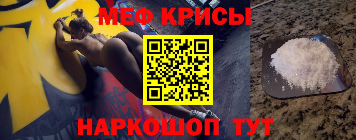 Мефедрон Новоуральск