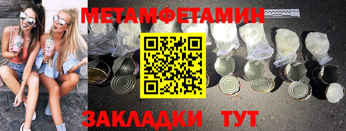 Новоуральск  Метамфетамин витя  Вход с VPN 