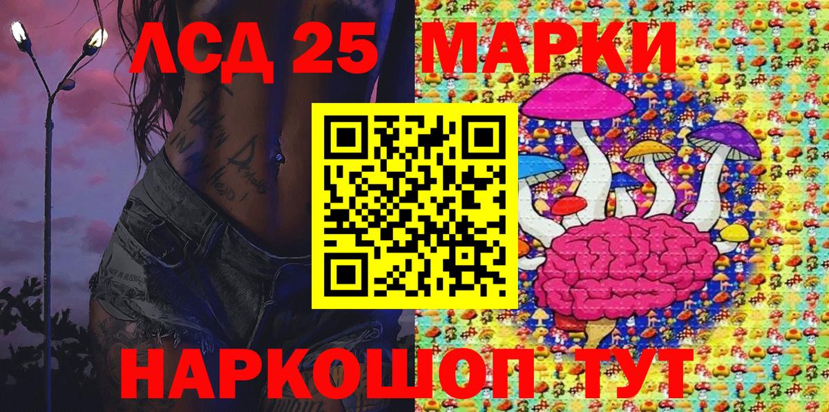 Новоуральск  Марки 25I-NBOMe  Марки N-bome 1,8мг  Вход с VPN  Марки N-bome 1,8мг 