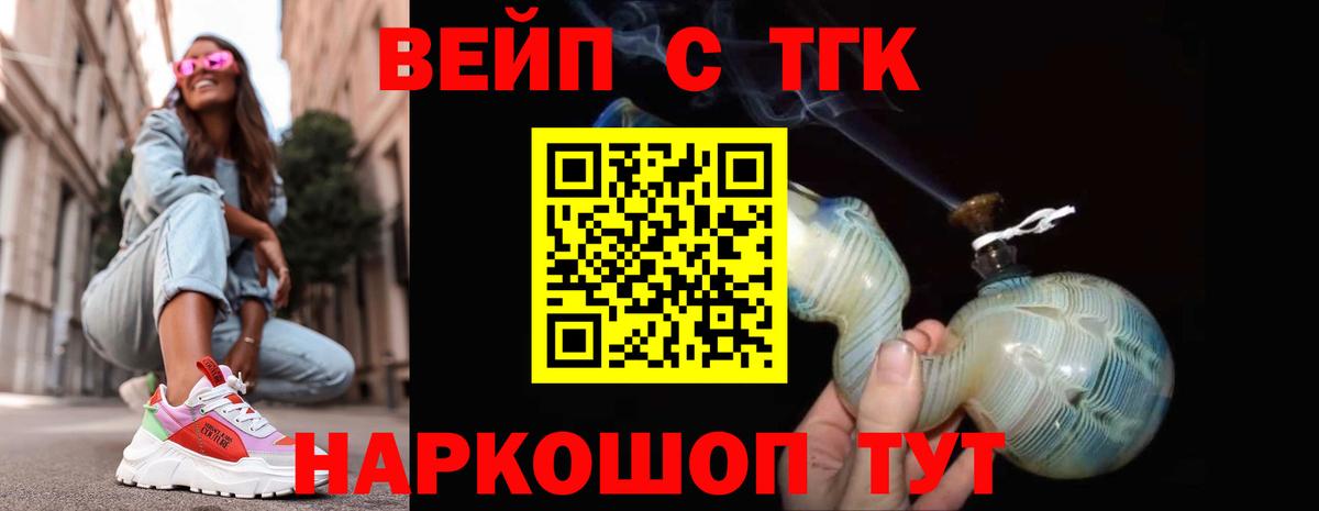ТГК вейп Новоуральск