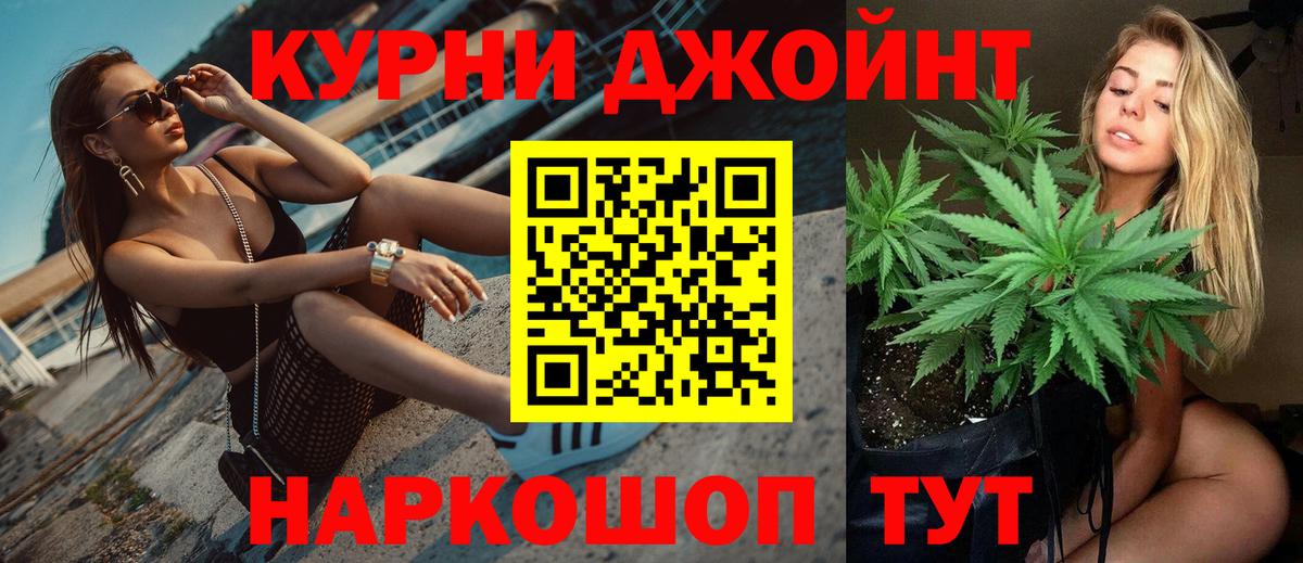 Канабис Ganja Новоуральск